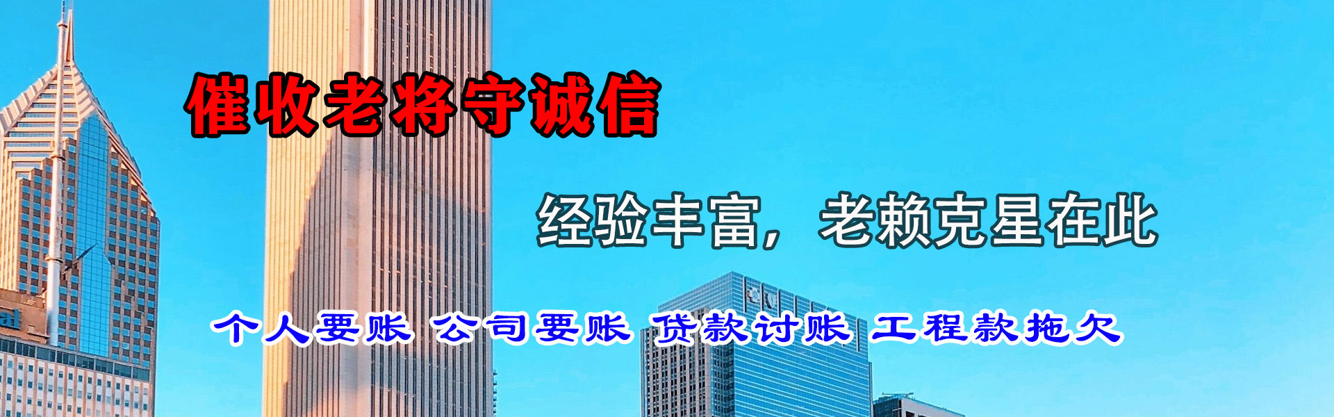 潍城催收公司