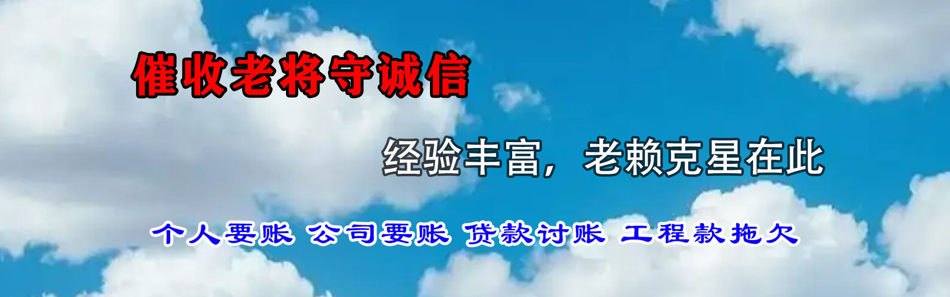 潍城要账公司